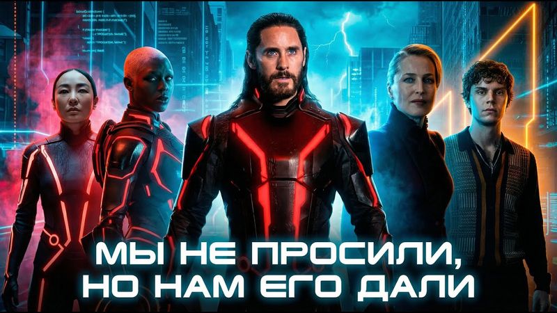 Грехо Обзор Трон:Арес