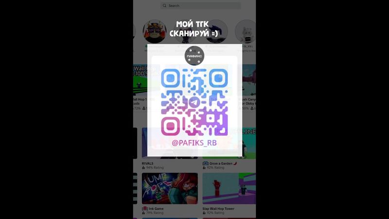 ПОДПИСКА = РОБУКСЫ