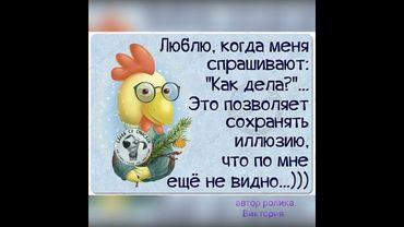 Заряжайтесь с утра хорошим настроением!😂