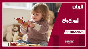 برنامج الصباح رباح - 11-06-2025