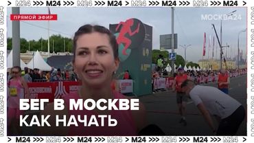 Бег в Москве: как начать, сколько пробежек и почему это полезно?