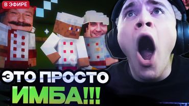 ДЕРЗКО И ПЯТЕРКА ИГРАЮТ В ИМБА ИВЕНТ ПРО КУХНЮ В МАЙНКРАФТЕ