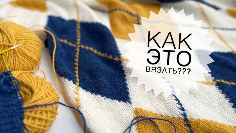 Jumper spokes with rhombuses. How to knit intarsia? Knitting.