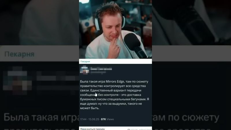 была такая игра #стинт #stint #stintik #прикол #реакция