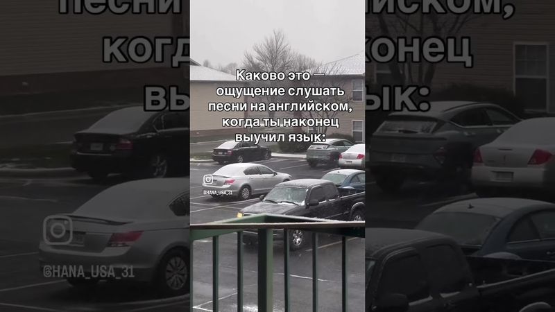 Когда знаешь английский 😂