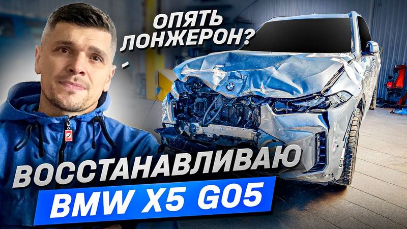 Тотал  с аукциона Copart BMW X5 G05