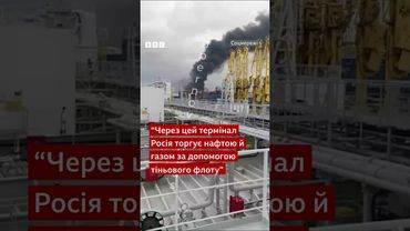 Українські дрони вразили один із найбільших газових заводів в Росії #shorts #устьлуг #газ #атака