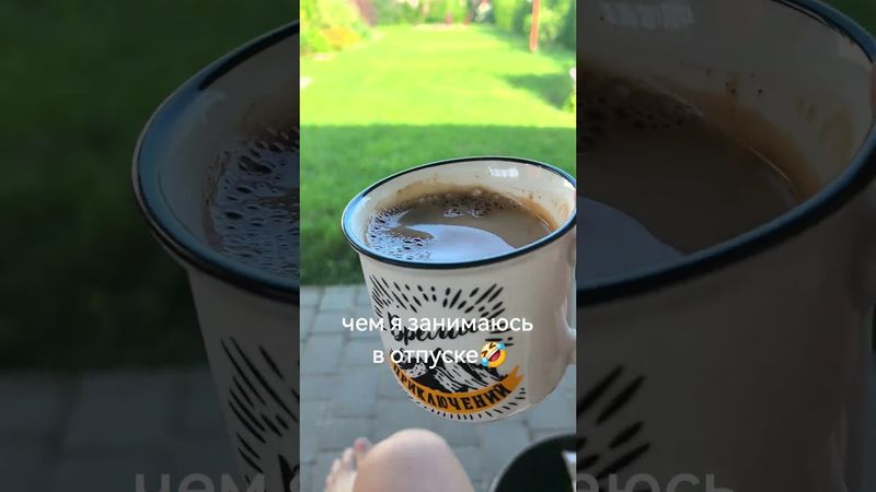 2 августа 2025 г.