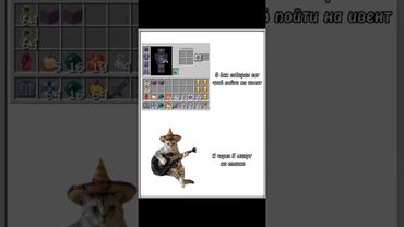 жиза... #маинкрафт #анархия #жиза #мем #мистер бист #бравл