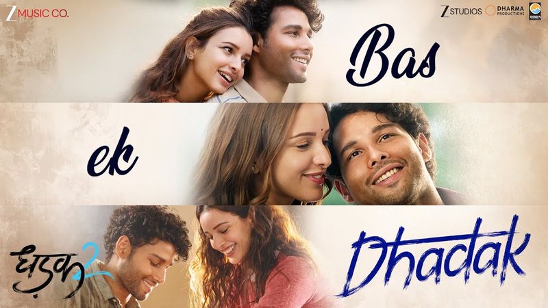 Bas Ek Dhadak | Dhadak 2 | Siddhant C, Triptii Dimri | Shreya Ghoshal & Jubin Nautiyal | Lyrical