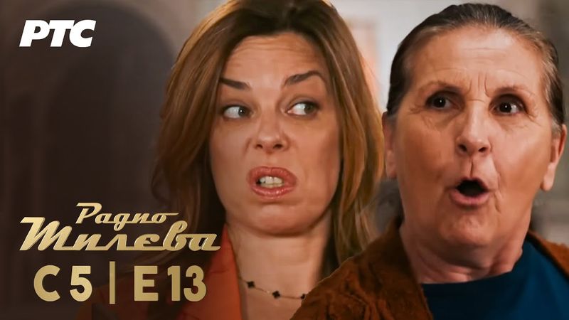 Radio Mileva | Sezona 5 | Epizoda 13 (domaća serija)