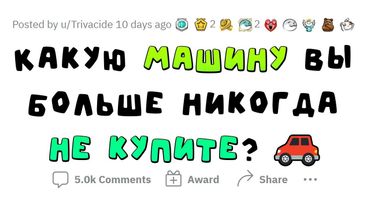 Ты СИЛЬНО ПОЖАЛЕЕШЬ, купив одну из ЭТИХ машин