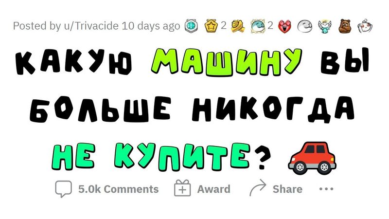 Ты СИЛЬНО ПОЖАЛЕЕШЬ, купив одну из ЭТИХ машин