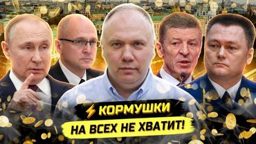 ⚡️ЗАЧИСТКА ЭЛИТ! ПРИГОВОР СИСТЕМЕ ИЛИ ПОСЛЕДНИЙ ШАНС? Георгий Фёдоров