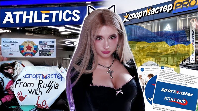 СПОРМАСТЕР •  Найпатріотичніший бренд України // ПРАВДА про  АТЛЕТІКС
