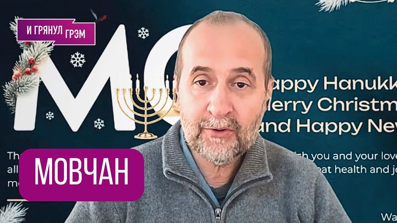 МОВЧАН: "Вот куда всё идет". Что будет с экономикой, нефть, Венесуэла, золото, США, Китай, инфляция