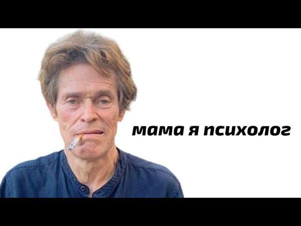 Я вчив ПСИХОЛОГІЮ по фільмах та серіалах і ось що з цього вийшло