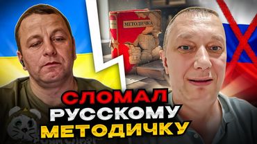 🔴Сломал рускому методичку в чат рулетка