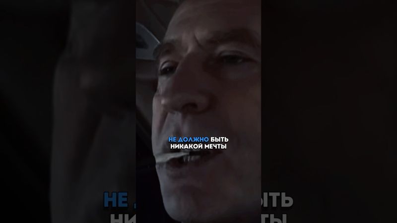 ⭐️Жириновский — МЕЧТЫ НЕ СУЩЕСТВУЕТ #мечта #политика #жириновский #саморазвитие #мотивация #успех