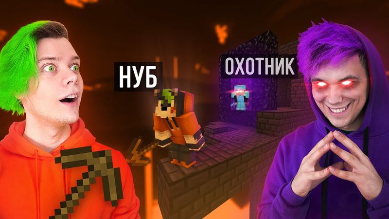 🔥 прохожу майн, но друг ОХОТИТСЯ НА МЕНЯ 😨 Нуб vs Охотник *2 СЕРИЯ* @meelskel