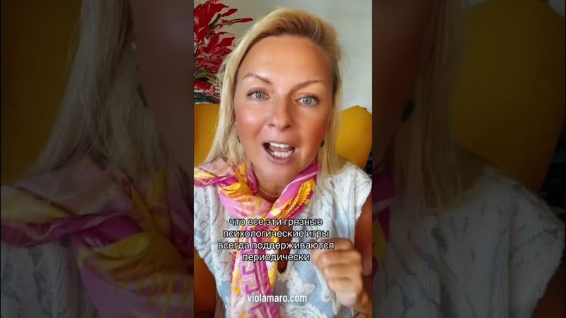 Будете внимательны к подобным манипуляциям #психолгия