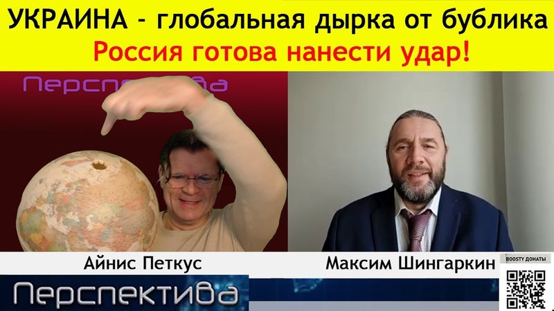 М. Шингаркин: свергнуть В. В. Путина заказали сценаристы виртуального концлагеря.. Иллюзия рушится..