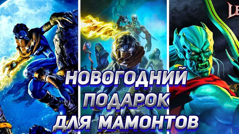 Обзор - Legacy of Kain: Soul Reaver 1&2 Remastered