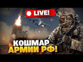 Это КОШМАР армии РФ! На что способны новинки в арсенале ВСУ?