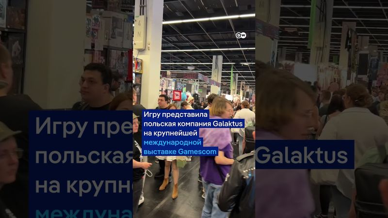 В Германии представили игру от украинских разработчиков