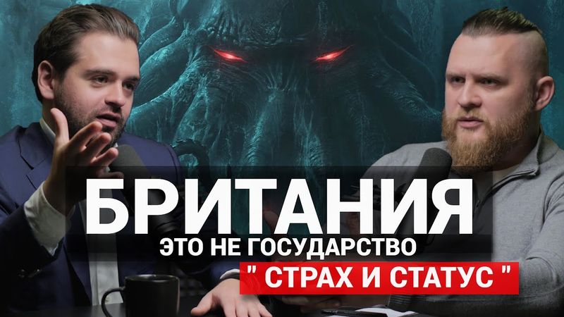 Яновский: Экспансия и эксплуатация /«Направляй нас, Господи»/ Опасный Китай / СМИ (Et2O podcast 18)