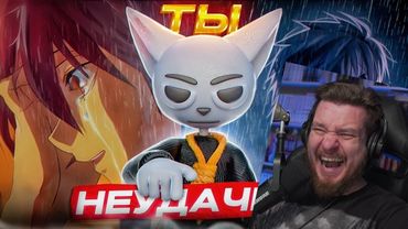 АНИМЕ ДЛЯ НЕУДАЧНИКОВ!!! | РЕАКЦИЯ НА SOLEK