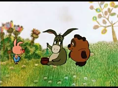 Входит и выходит...