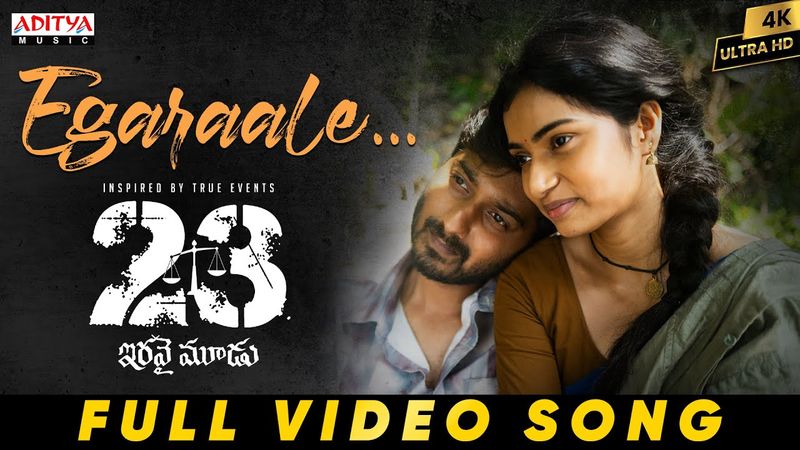 Egaraale Full Video - 23(Iravai Moodu)| Teja|Tanmai| Chandrabose |Mark K Robin|Raj R | Kailash Kher