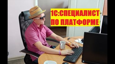 ЗАНЯТИЕ 4 ► ОТЧЕТ ОБ ОСТАТКАХ ► ПОДГОТОВКА К 1С СПЕЦИАЛИСТ ПО ПЛАТФОРМЕ