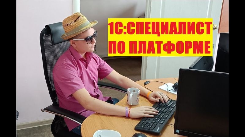 ЗАНЯТИЕ 4 ► ОТЧЕТ ОБ ОСТАТКАХ ► ПОДГОТОВКА К 1С СПЕЦИАЛИСТ ПО ПЛАТФОРМЕ