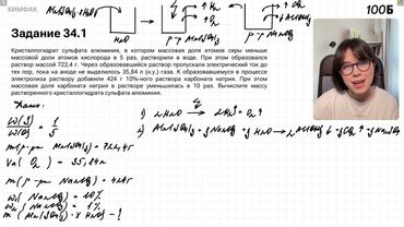 Урок №95  Задания №34 комплексное