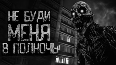 Я НАШЕЛ ЧЕЙ-ТО ДНЕВНИК - Дневник зверя | Страшные и мистические истории на ночь. Страшилки