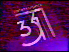 Программа передач 31 канал (москва) (14.02.1995)