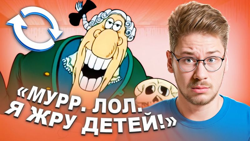 Я развернул самый мемный мультик СССР - Остров Сокровищ | ВЗАДВПЕРЕД