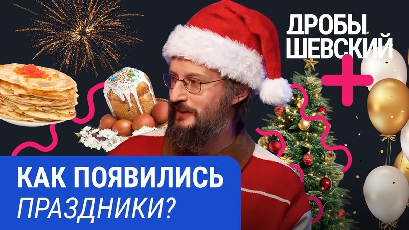 Январь, март и сентябрь: почему дату Нового года в России трижды меняли?