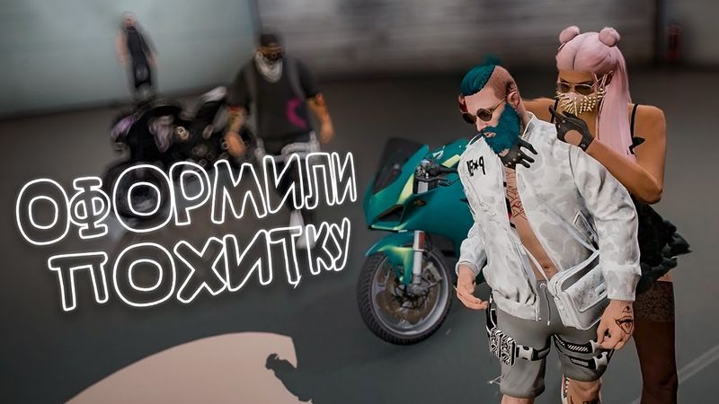 Наше Первое Похищение 🔥 Majestic RP | GTA 5