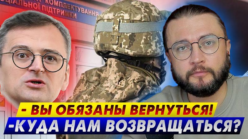 Кулеба заставляет беженцев возвращаться - КУДА?