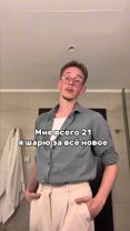 Объясните пожалуйста, что это значит? #fyp #on #рек #meme #viralvideo 