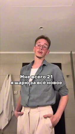 Объясните пожалуйста, что это значит? #fyp #on #рек #meme #viralvideo 