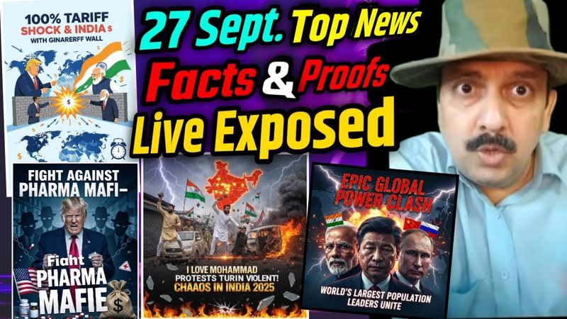 News । i ❤️ Mohammed । USA 100% Tariff & India's Plan । World News । Trump vs Pharma Mafia