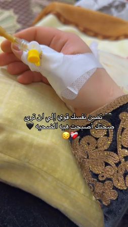 🖤 تضن نفسك قوي إلي ان ترى صحتك أصبحت هيه الضحيه 🖤 😔❤️‍🩹#لايك__explore...