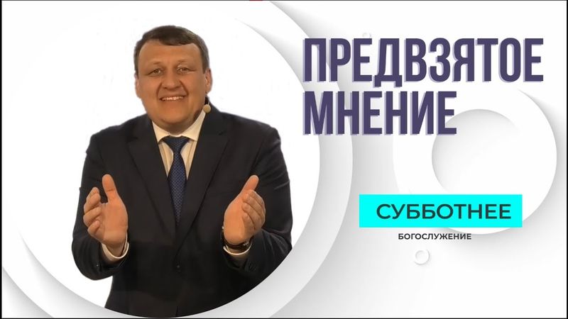 Утреннее субботнее богослужение БУЦ | 26.06.2021| сурдоперевод