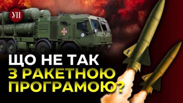 Балістичні ракети треба на вчора, а їх не буде навіть на завтра – КИРИЧЕВСЬКИЙ