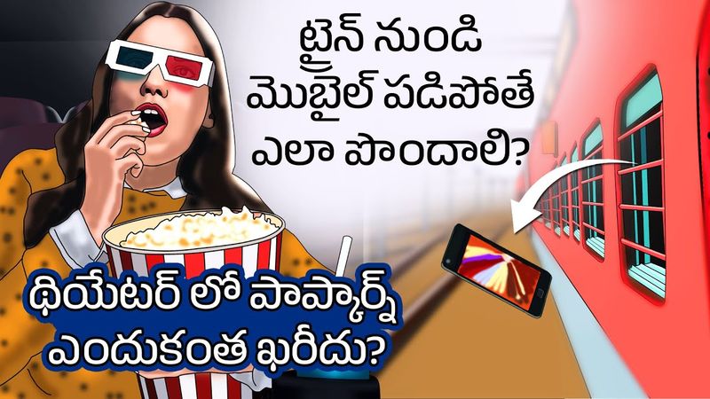How to get lost Mobile from train | why popcorn in theaters are so expensive | Facts in Telugu Facts