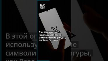 Израильтяне создали 843 миллиона фейковых твитов, чтобы изменить общественное мнение иранцев